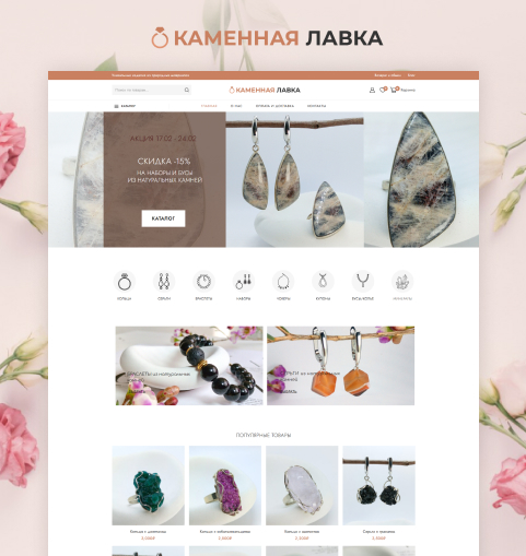 Каменная лавка